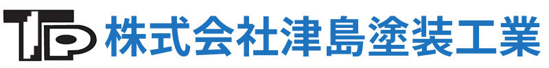 株式会社津島塗装工業