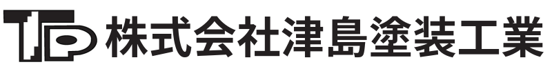 株式会社津島塗装工業